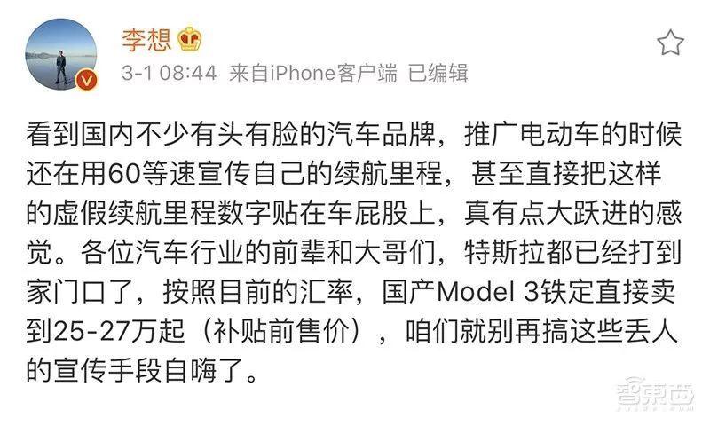 ​特斯拉狂降34万，马斯克成国产车噩梦