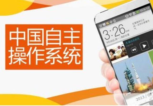 5G来临,万物互联来临,也是国产操作系统的机会来临!