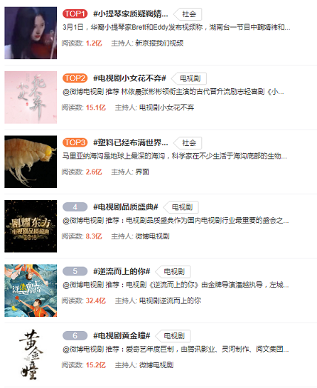 唱衰微博的声音不少，但我们似乎还是没逃脱“真香”定律