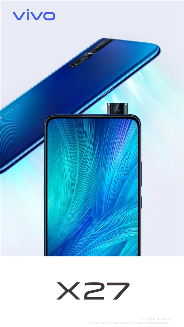 3月19日发布 vivo X27配置揭晓：骁龙710+8G内存