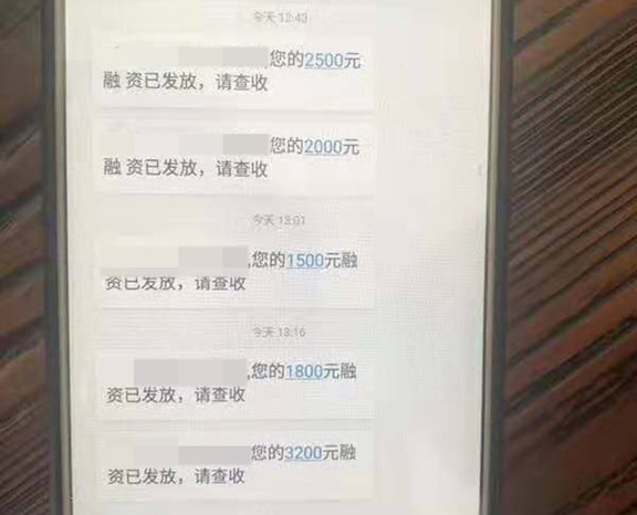撸贷大军崛起：一次撸几百个超利贷，下款50万买车买房