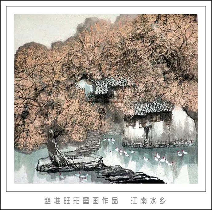 笔淡意远--赵准旺彩墨画