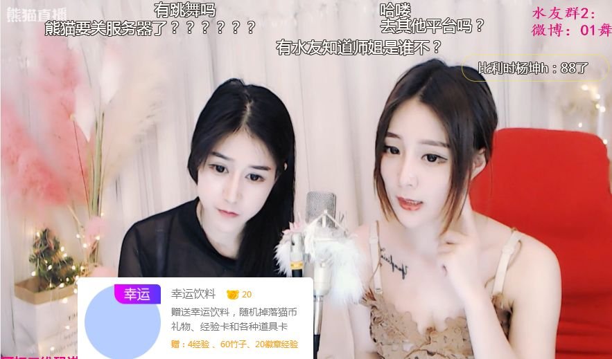 最详细！还原“熊猫直播倒闭”传闻真相·····