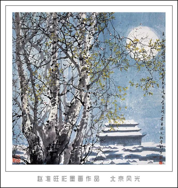 笔淡意远--赵准旺彩墨画