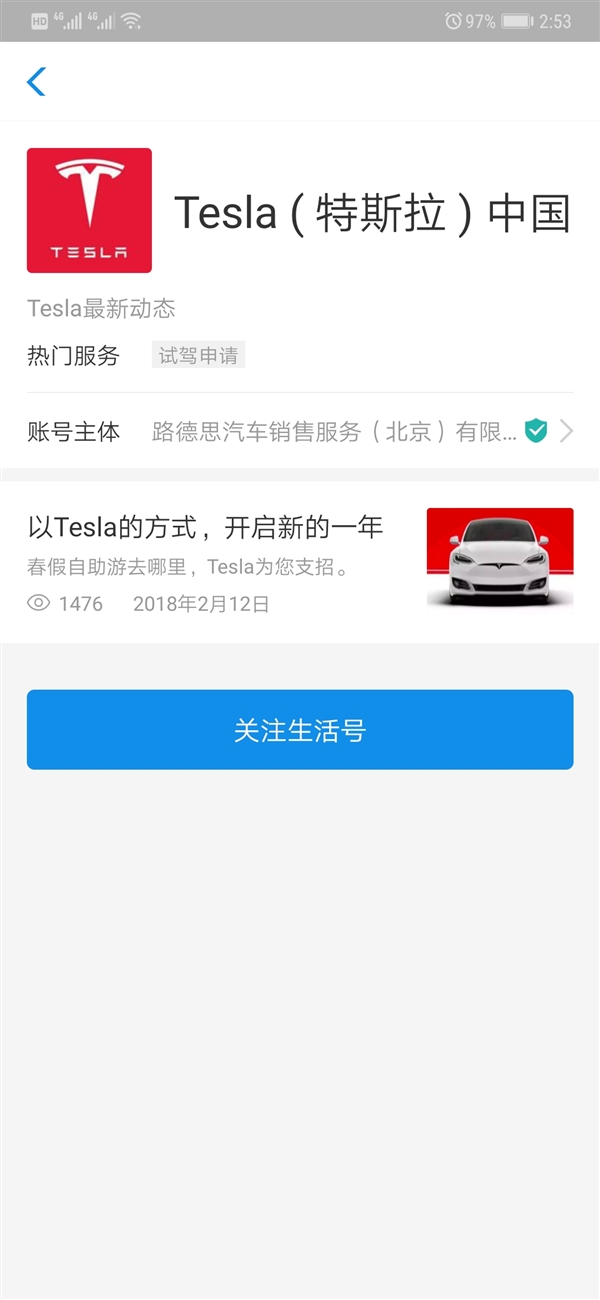 特斯拉中国官网首次接入支付宝：暂未开通微信支付