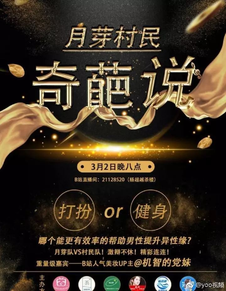 网友筹办「杨超越杯编程大赛」，这年头没点知识都不敢追星｜唠氪儿