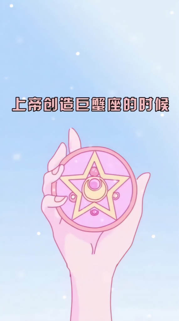 女孩创造巨蟹座的名字#星座双鱼座英文上帝时候图片