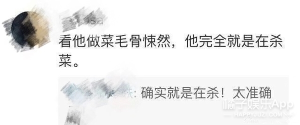 他怎么做个菜就被骂了？