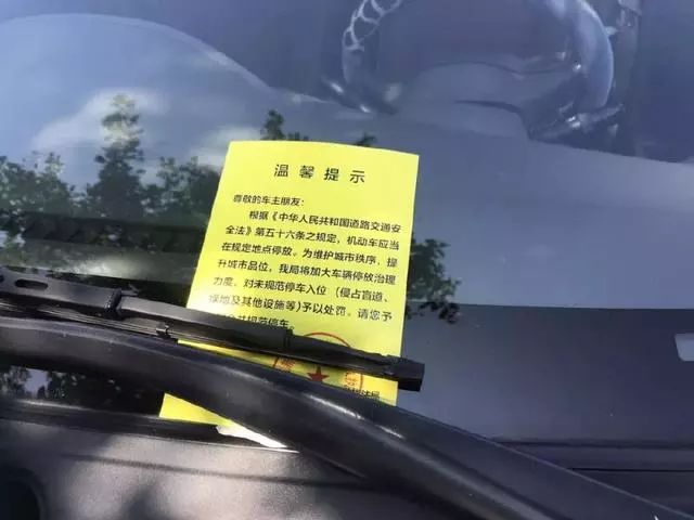 执法大队沿街发放 违停温馨提示告知书,告知驾驶员请将车辆停放在