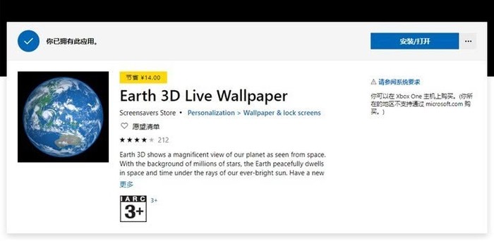 Win 10应用限时免费 3d地球动态壁纸 凤凰网