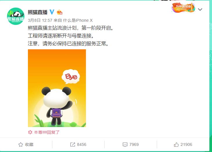 王思聪的“女人们”与熊猫TV的倒下