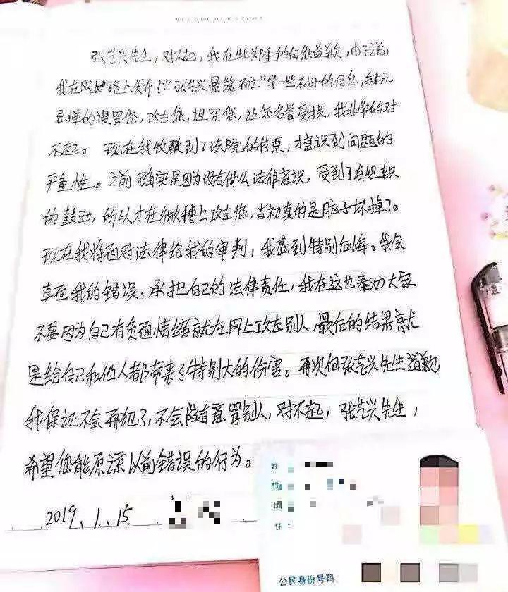 微博重新置顶前男友？公开发道歉信，打自己的脸