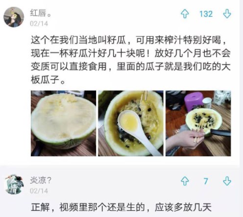 网友晒拼多多买到假西瓜视频,官方辟谣