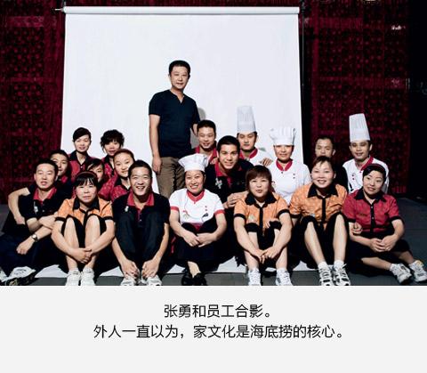 揭秘:像海底捞的薪酬激励模式,让所有员工都拼命干,附方案!