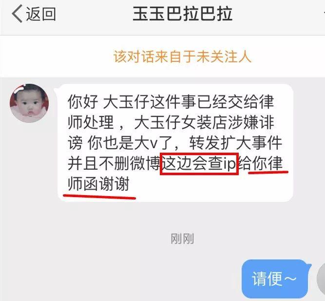 又一个网红崩塌了