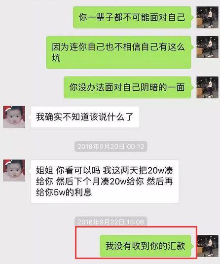 又一个网红崩塌了