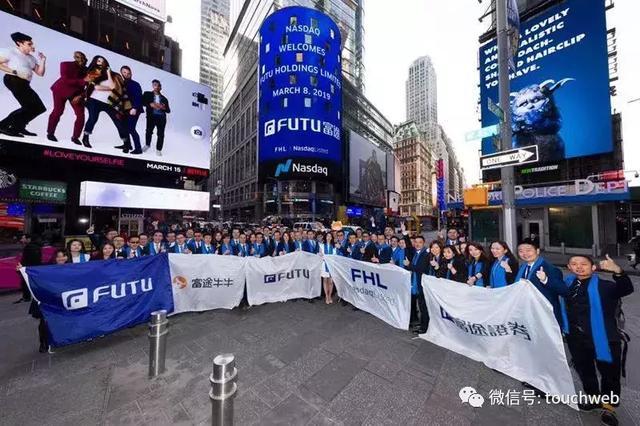 专访富途创始人李华：我就是小司仪 终于站到舞台中间