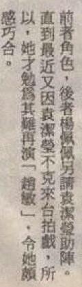 叶童为何会在《倚天屠龙记》中饰演赵敏,因为观众呼声太高