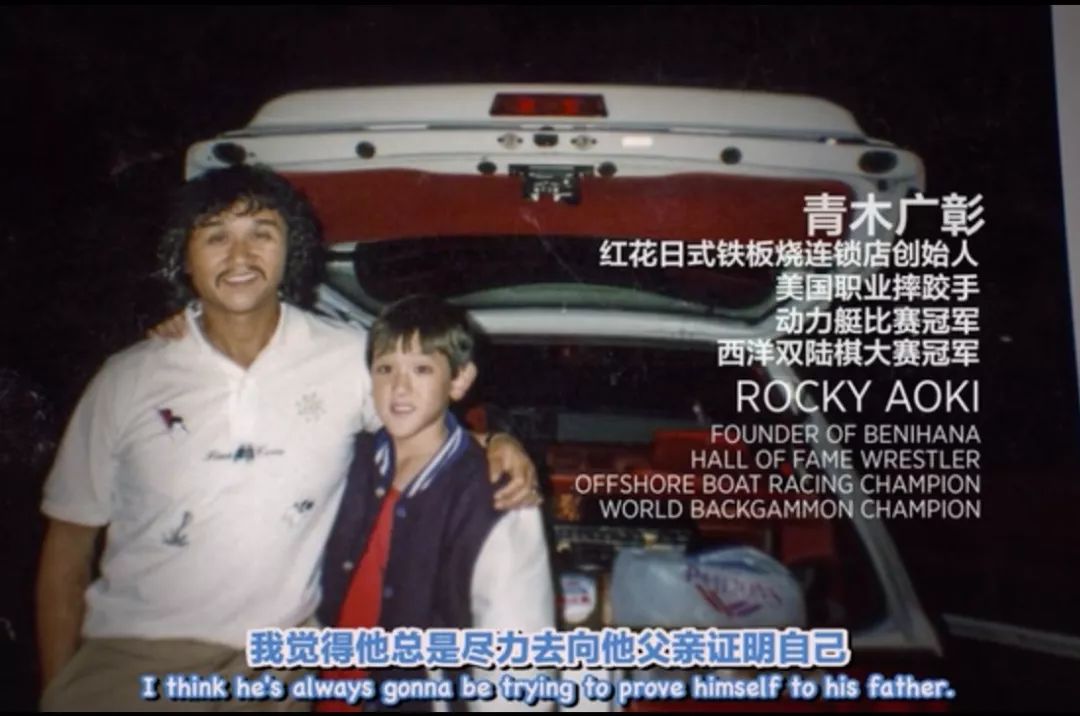 Rocky Aoki,asaprocky steve aoki 有个复杂的家庭,他的老爸 rocky aoki 是前日本摔跤和