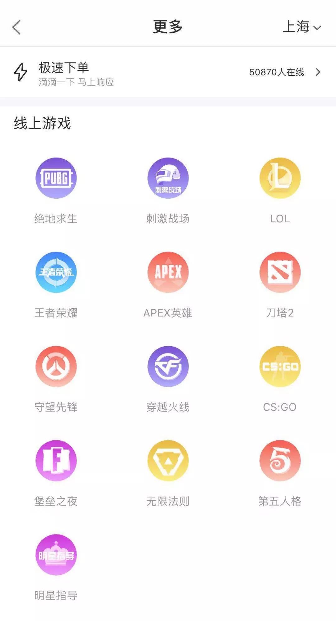 游戏陪练，电竞行业造血者？