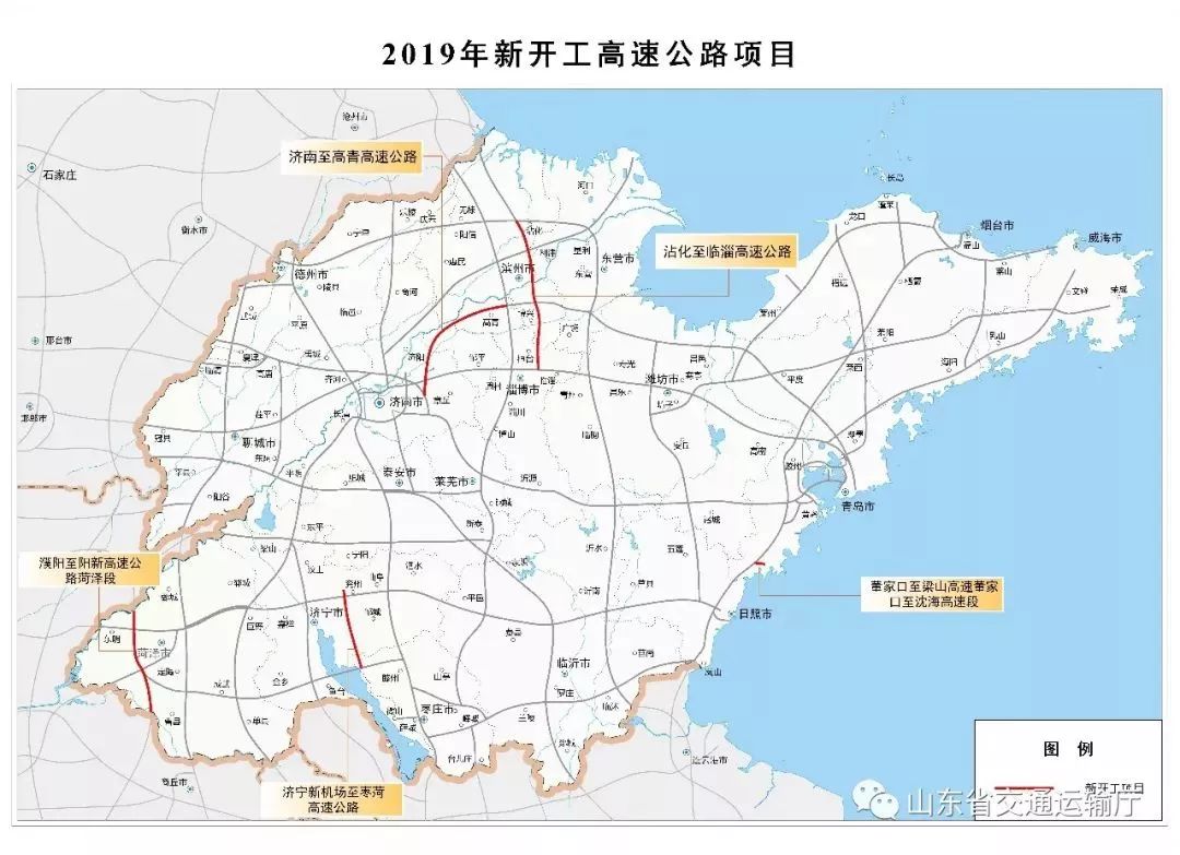 鲁南,潍莱,济莱,济郑,雄商,潍烟…山东2019交通大项目瞩目!