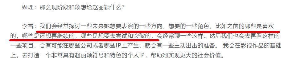 星儿不会捞宇文玥了？赵丽颖被曝因转型不会接《楚乔传2》！