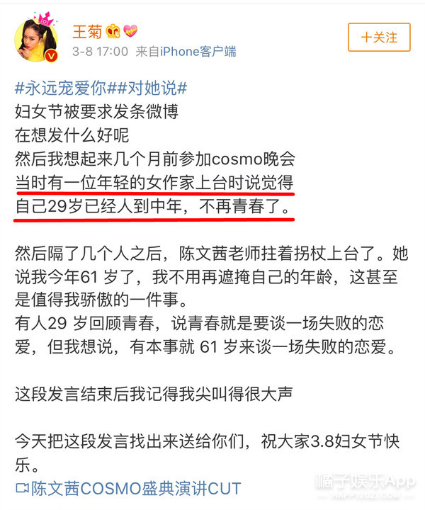 她这次是被水军坑了吧…