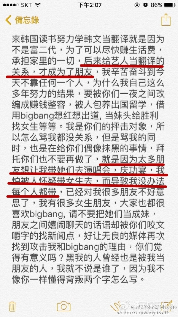 这个中国女生也和胜利的事有关？
