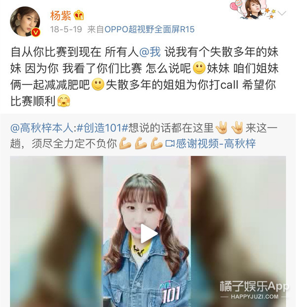 她这次是被水军坑了吧…