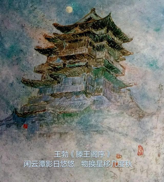 李醉古诗油画《滕王阁序》