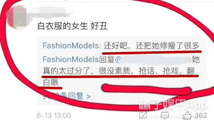 她这次是被水军坑了吧…