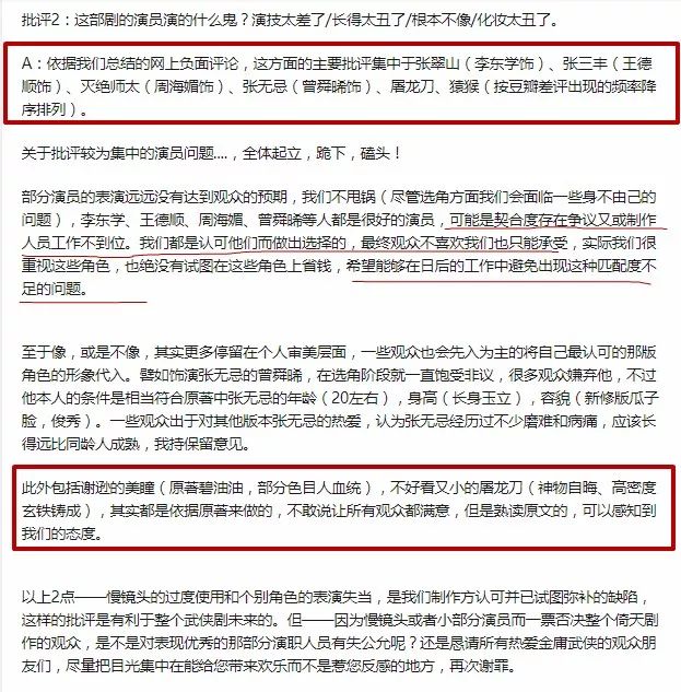 新《倚天》回应争议，赵敏上线后会“真香”吗？