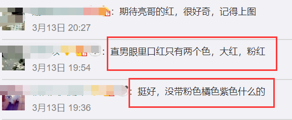 叶一茜问田亮口红色号是什么，他回答了三个字让人气疯！