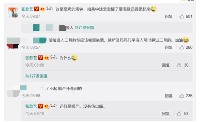 张歆艺晒产后近照，配图标注好心酸，这就是孕妇出月子真实样子吧