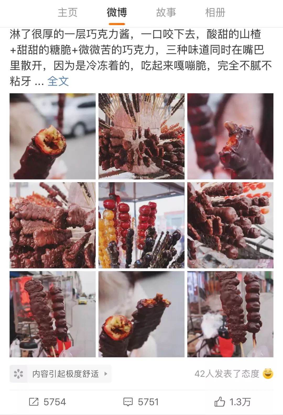 走红俄罗斯、圈粉韩国主播…这串北方糖葫芦，活该点赞 10000 + ！