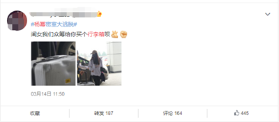 杨幂行李箱破烂不堪仍不换？网友：潮流搞不懂