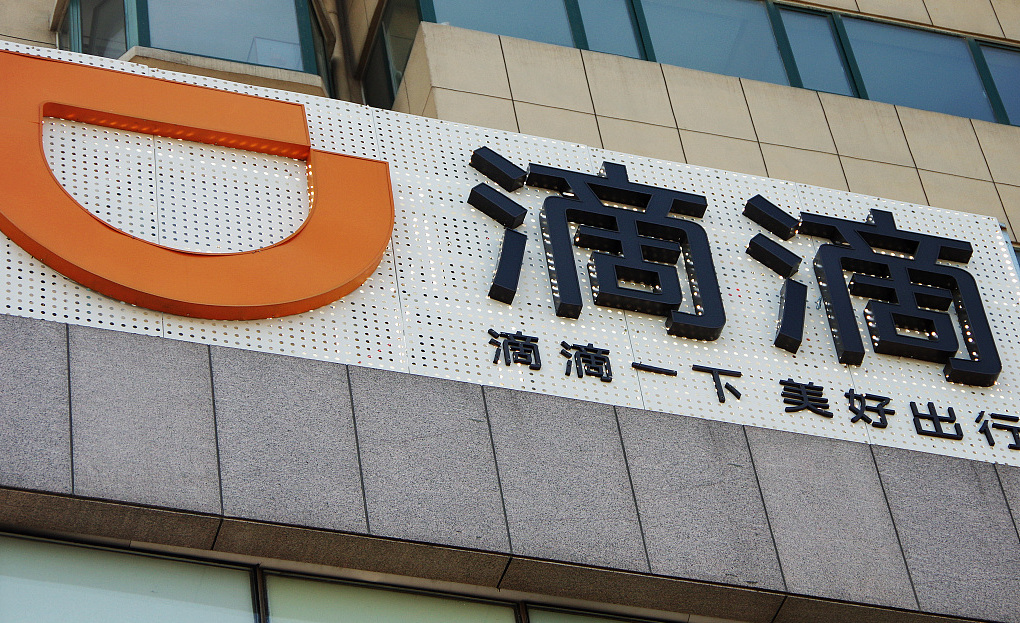 滴滴升级安全管理组织架构丨钛快讯