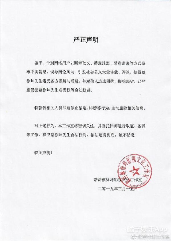 蔡徐坤回应潘长江被骂 97版《天龙八部》重聚引回忆杀