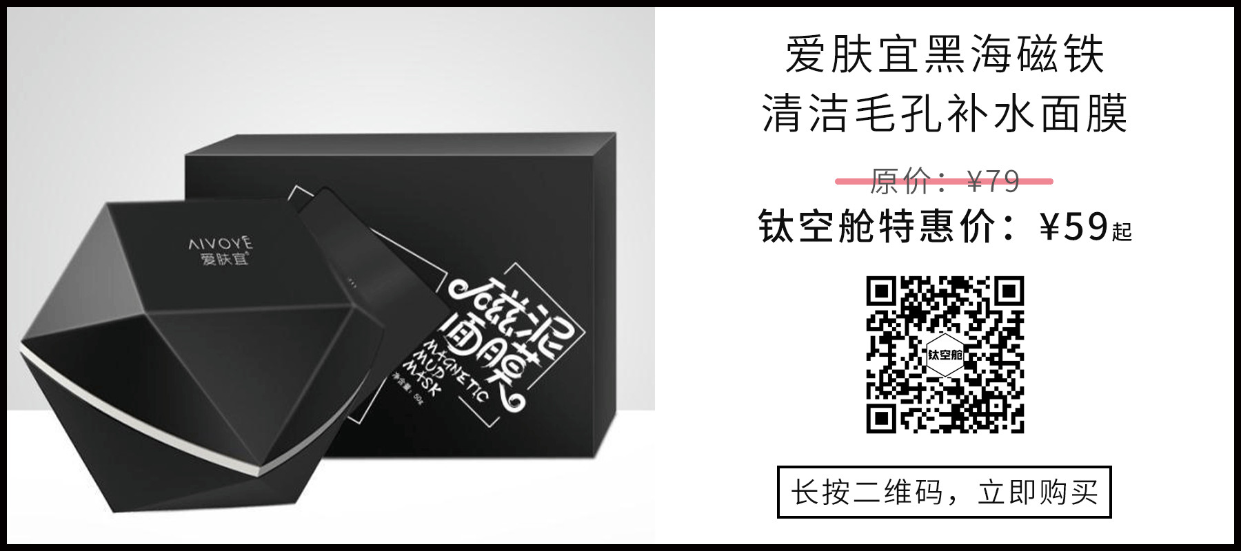露腿露背的季节到了，富含黑科技的这些“妖艳货色”买它！｜钛空舱正品保证