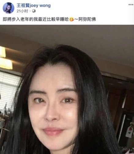 52岁王祖贤晒自拍，网友惊讶：眼袋好重还能这么美