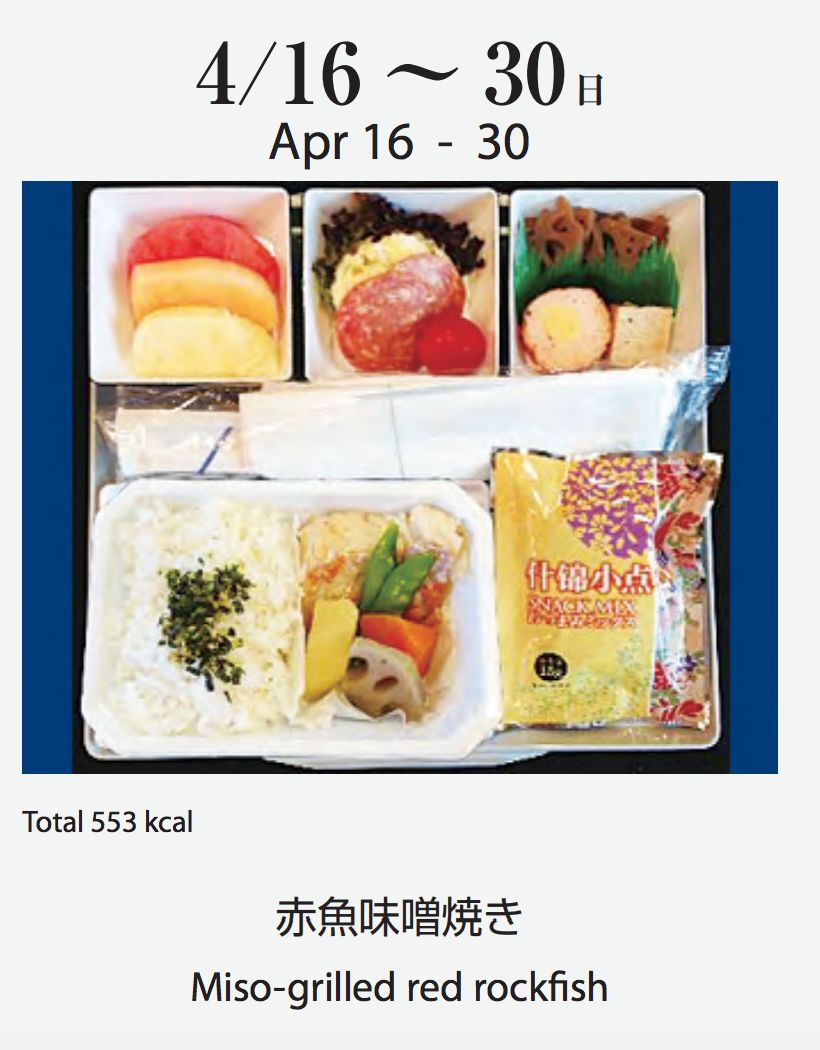 哪家经济舱的餐食最好骂？