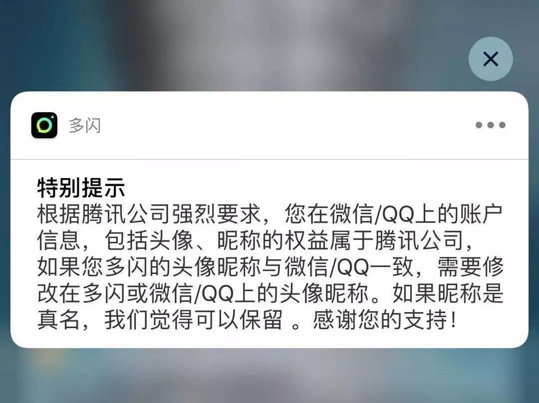8点1氪：腾讯否认禁止使用微信头像昵称用于多闪；苹果发布新款iMac；雷军输掉与董明珠“10亿赌局”