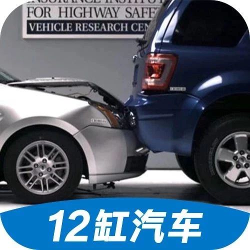 轿车事故死亡率竟是SUV的两倍！轿车真的不安全？