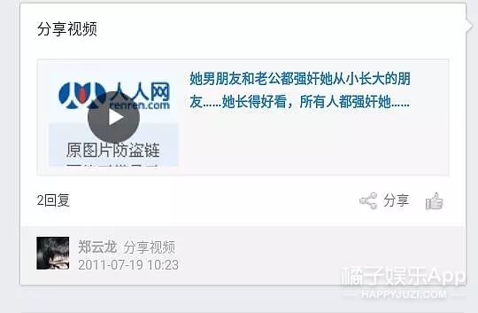 又一个明星人设崩塌？