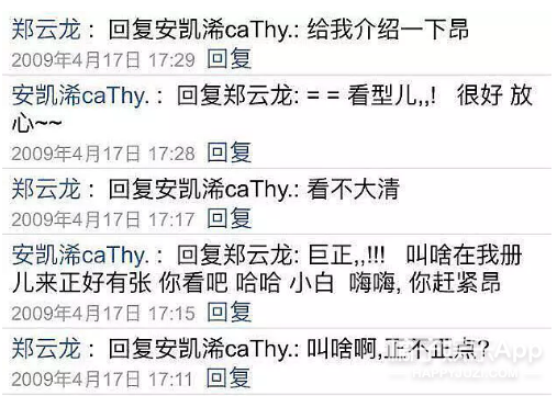 又一个明星人设崩塌？