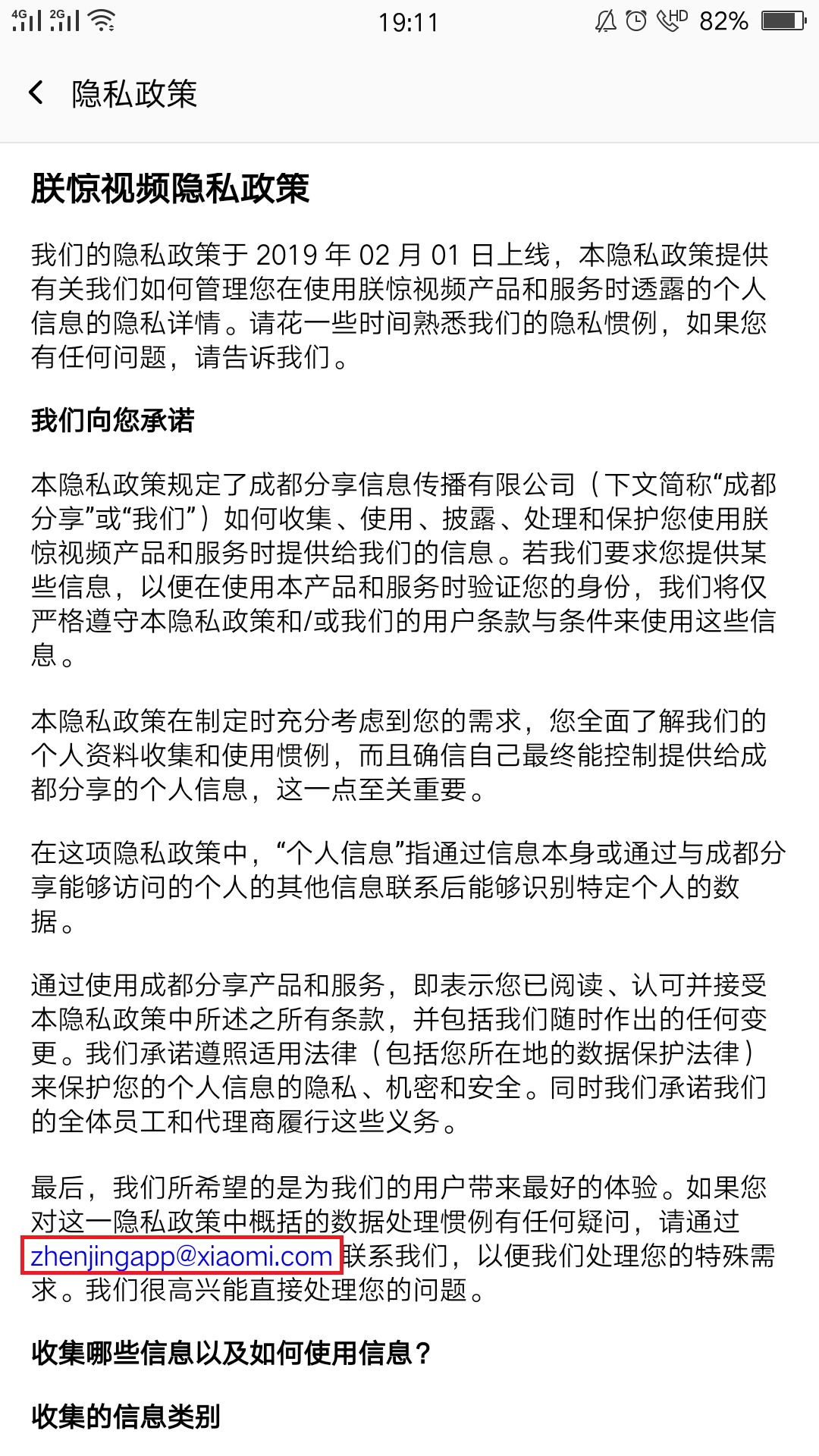 震惊！小米做了一款名叫「朕惊」的短视频APP？ | 唠氪儿