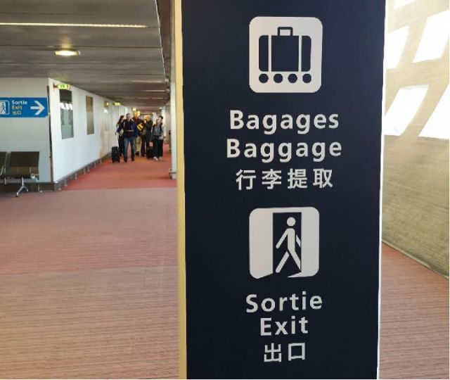 戴高乐国际机场内的中文提示语。新华社记者孙浩摄