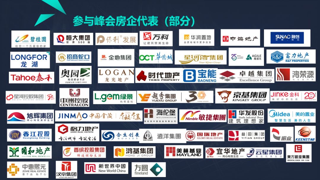 邀请函丨粤港澳大湾区绿色健康建筑论坛暨中国房地产绿色照明品牌库