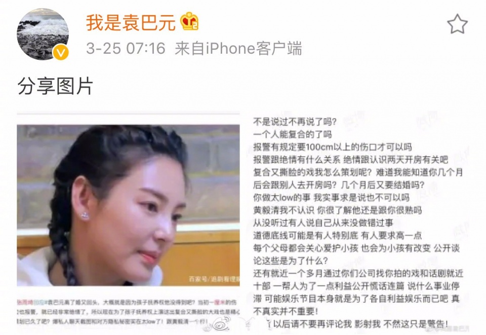 张雨绮上真人秀遭网友心疼，袁巴元发文开撕：不要再影射我