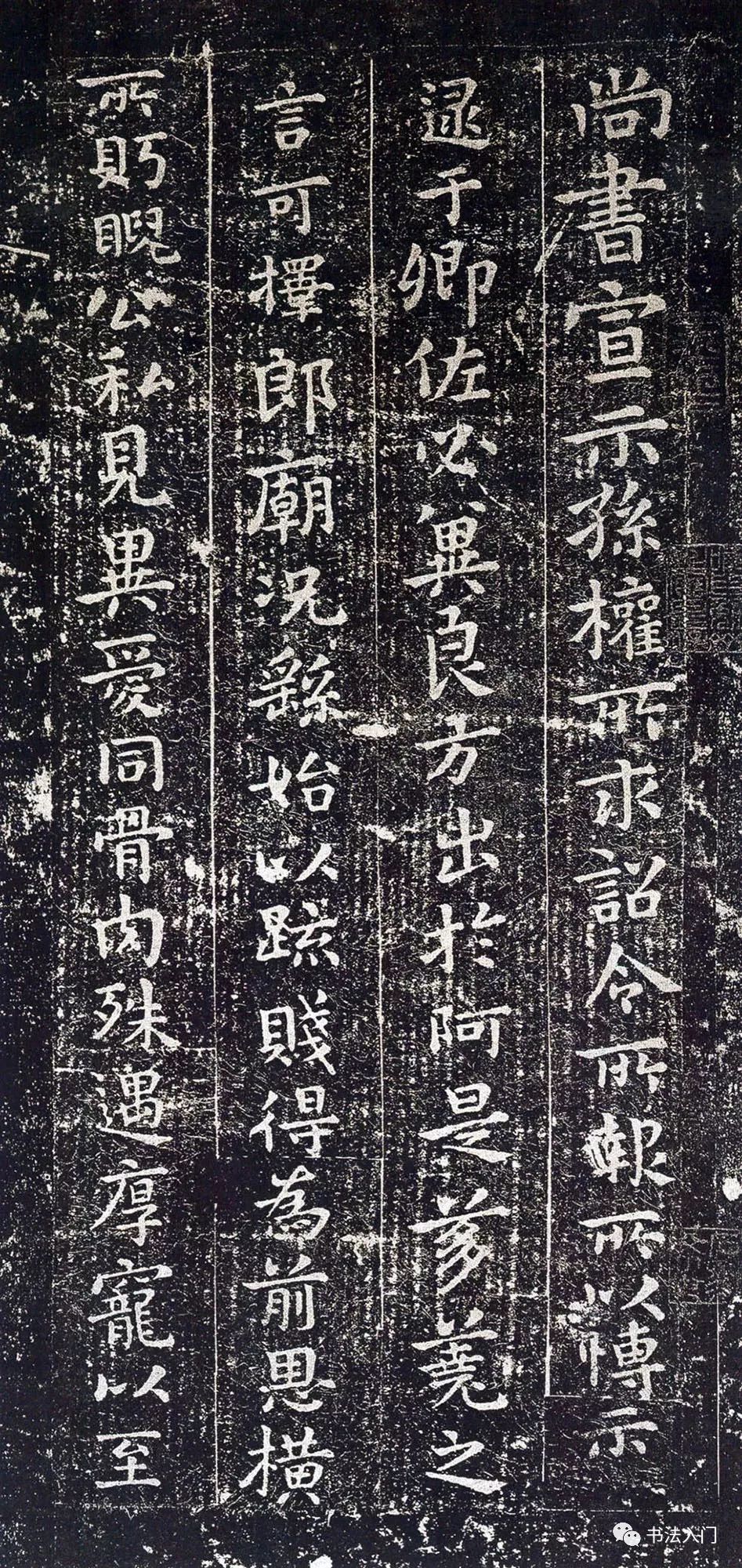 《宣示表》局部